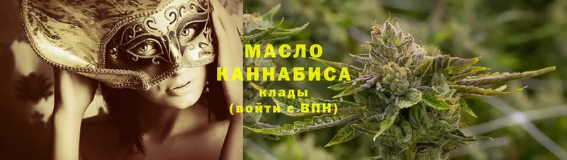 blacksprut   Бежецк  Дистиллят ТГК гашишное масло 